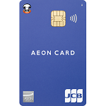 イオンカード(WAON一体型)