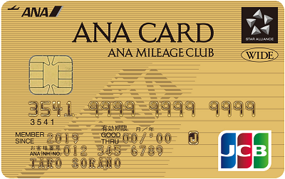 ANA JCB ワイドゴールドカード